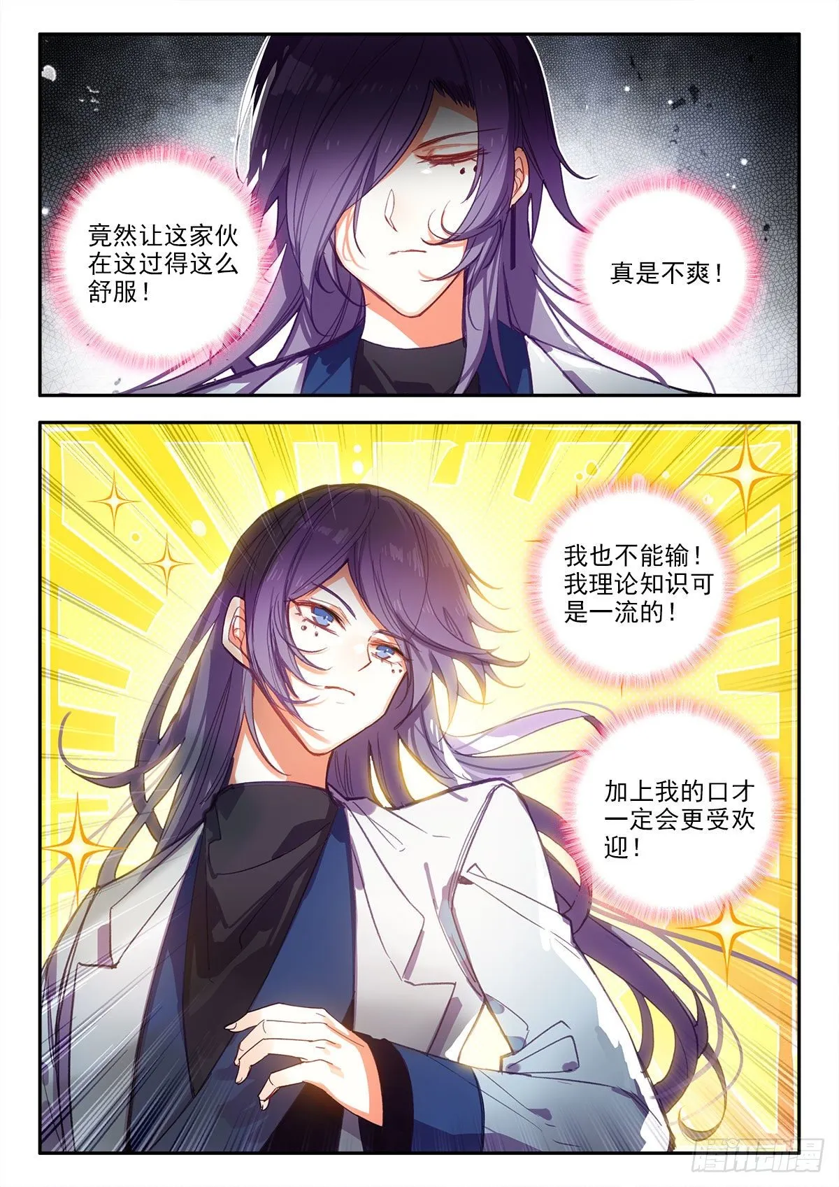 83 教学 上 第10页