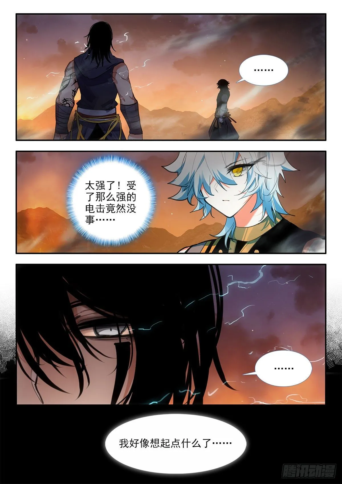 82 晚会尾声 下 第2页