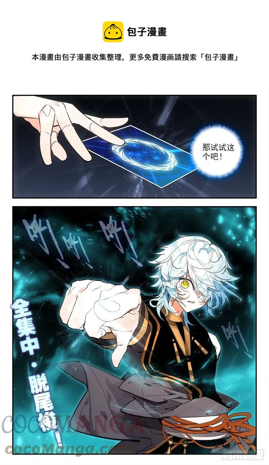 81 对战维阿 下 第1页