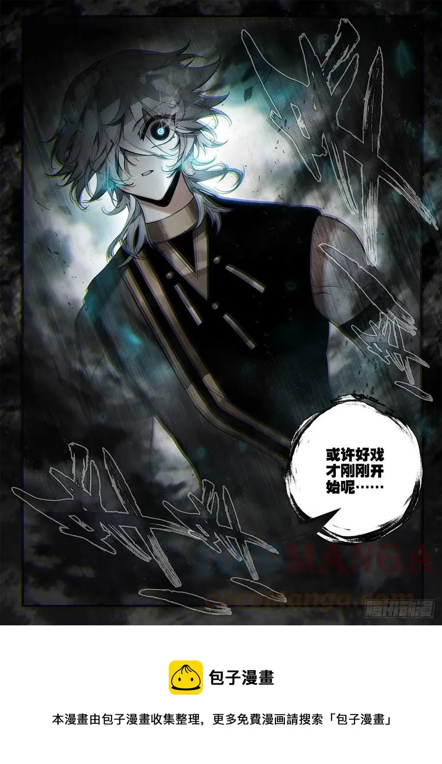 81 对战维阿 下 第10页