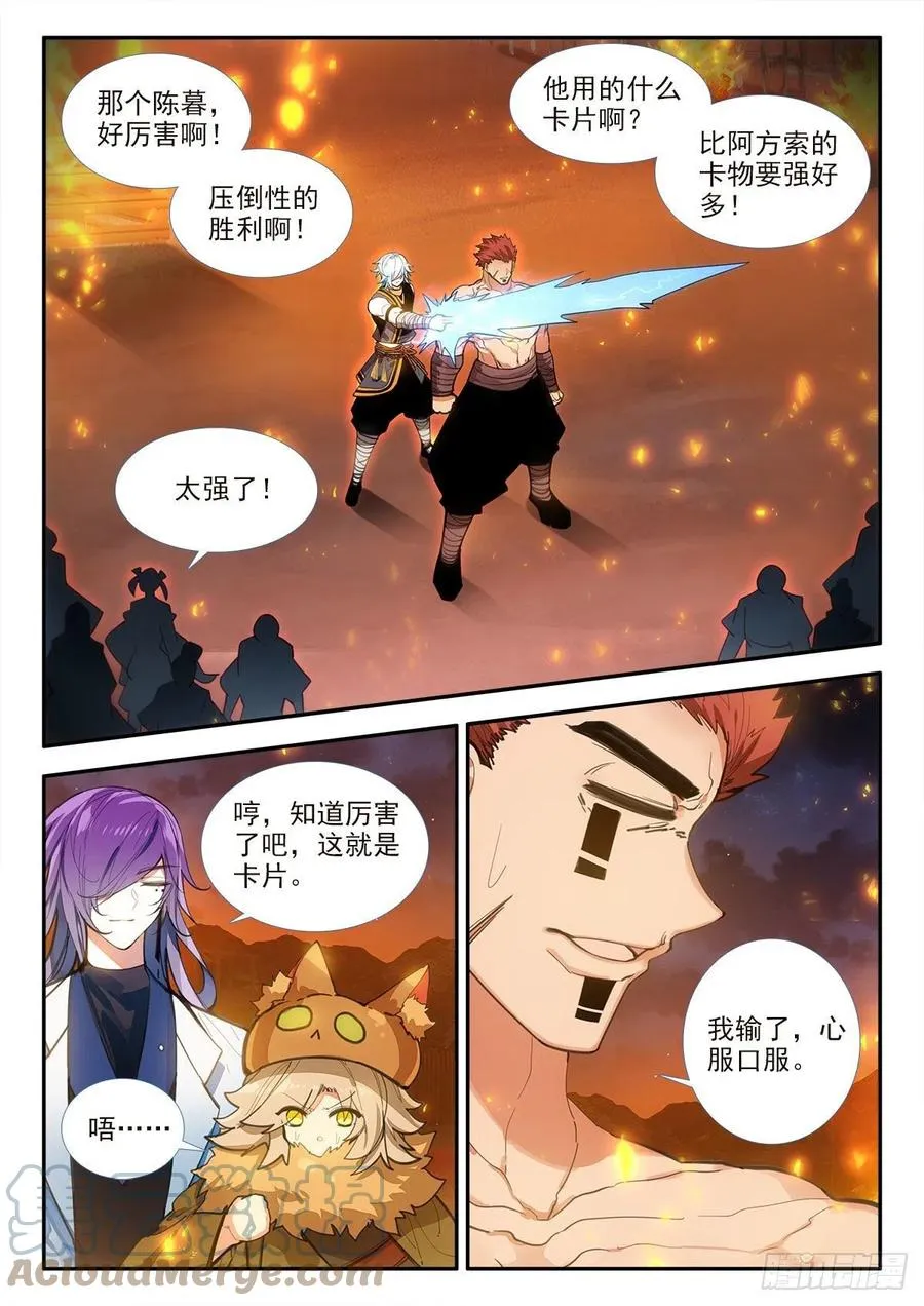 81 对战维阿 上 第2页