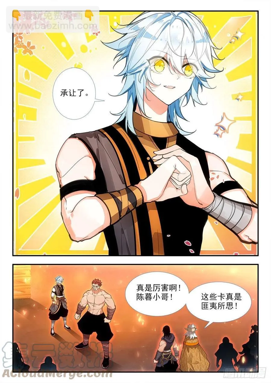 81 对战维阿 上 第3页