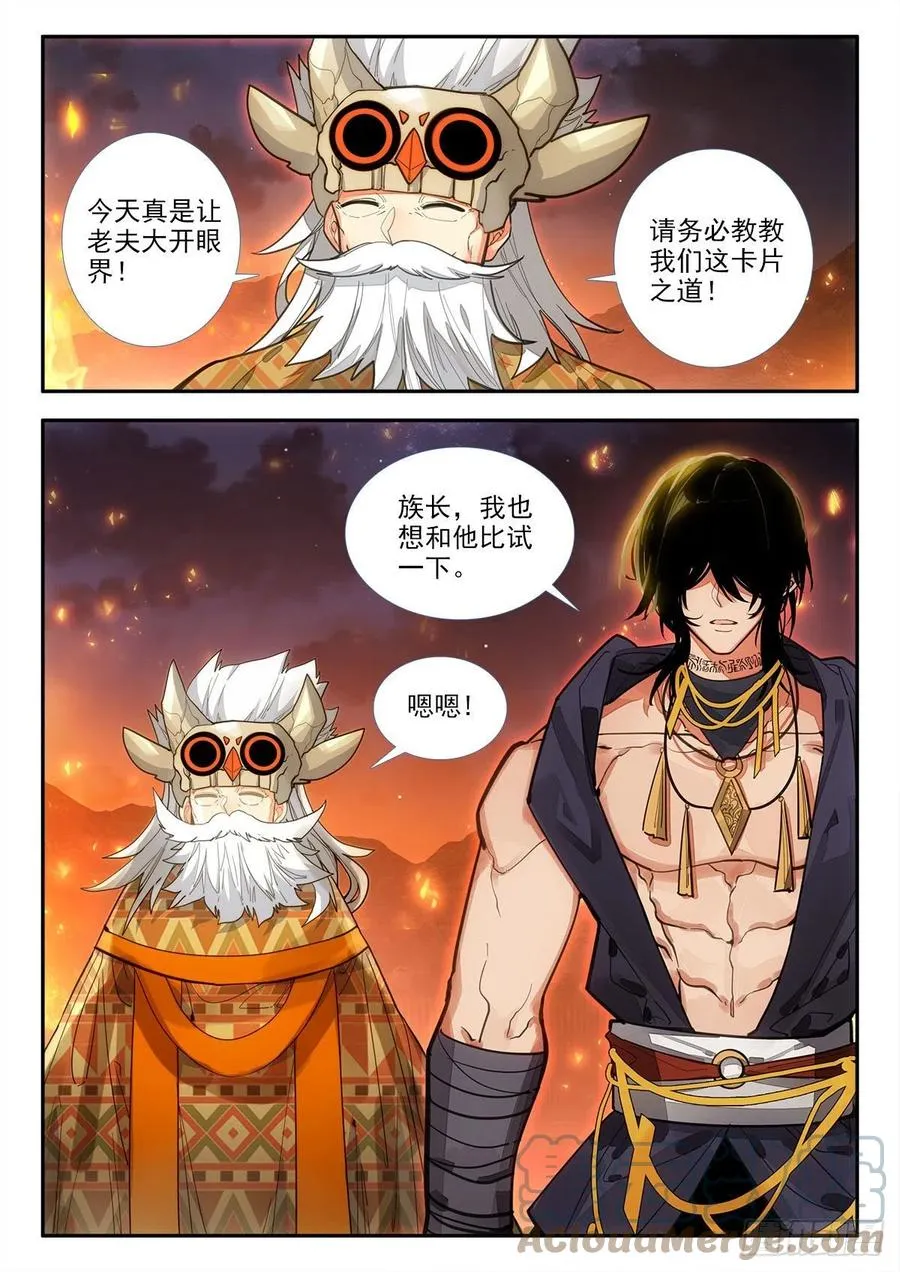 81 对战维阿 上 第4页