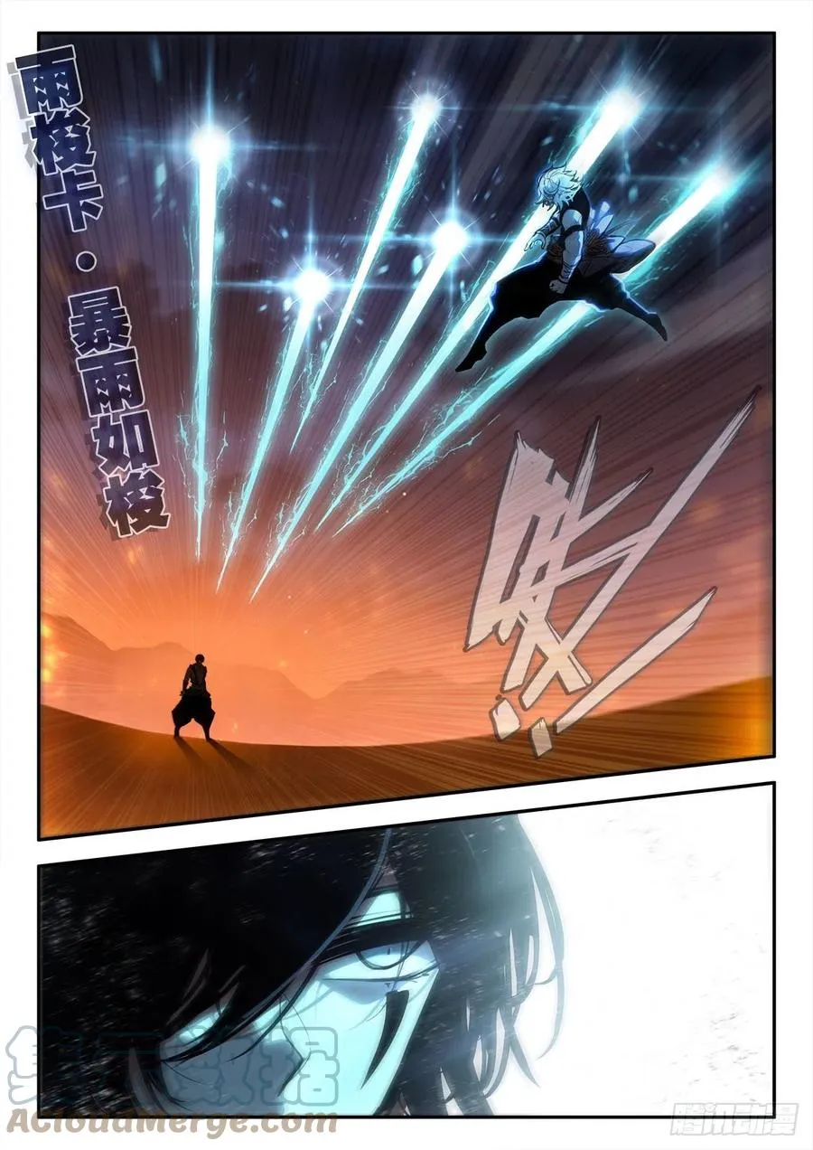 81 对战维阿 上 第10页