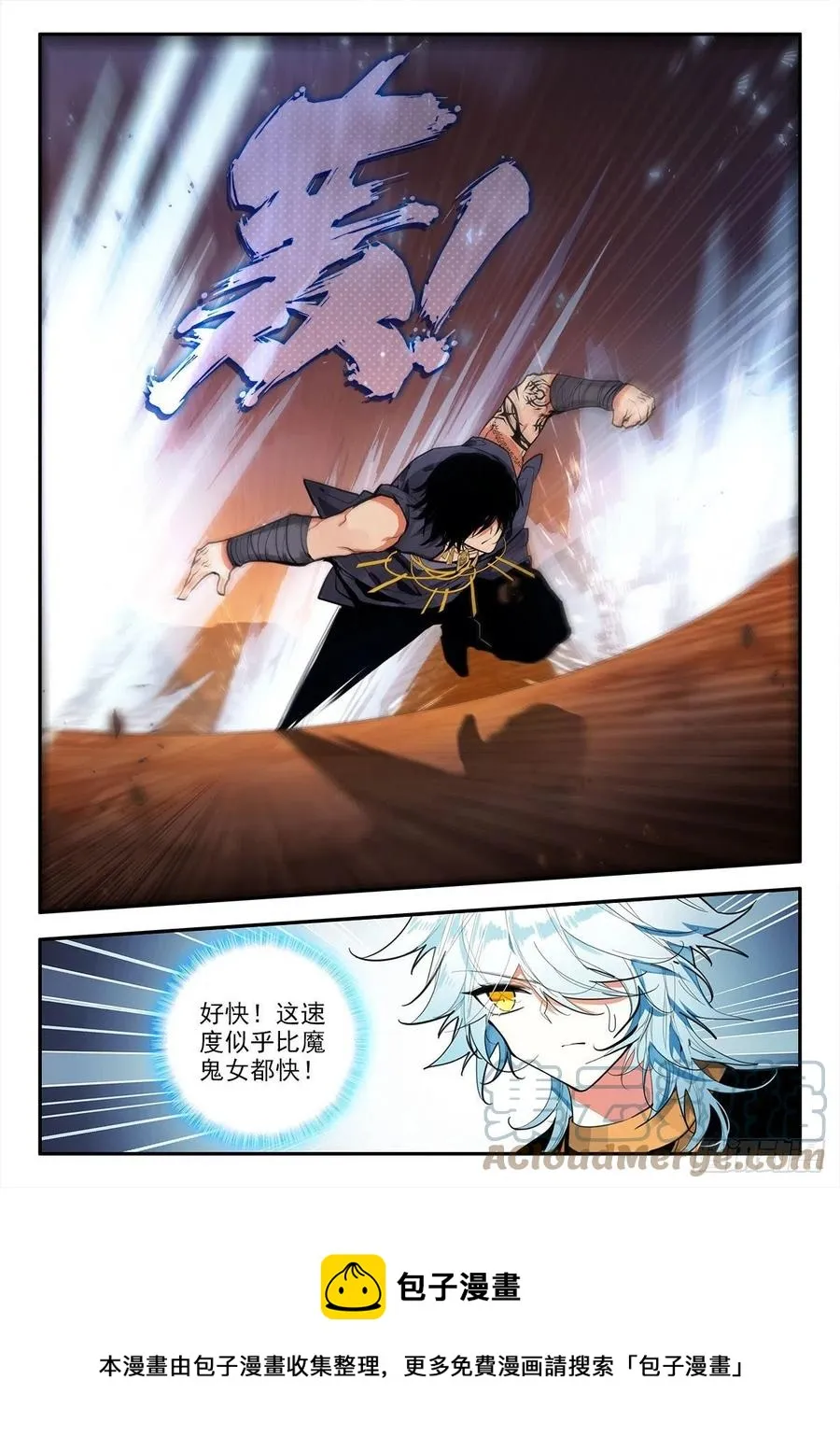 81 对战维阿 上 第11页