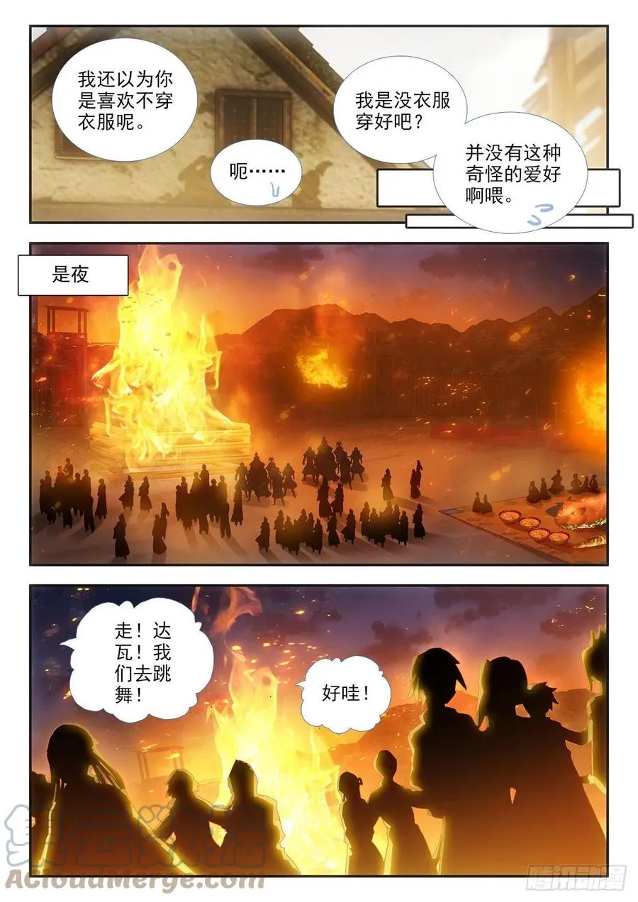 80 晚会 上 第6页