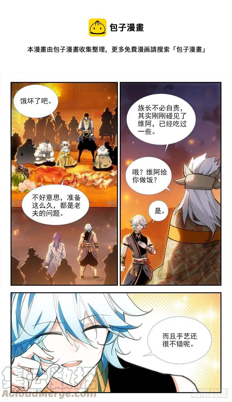 80 晚会 上 第9页