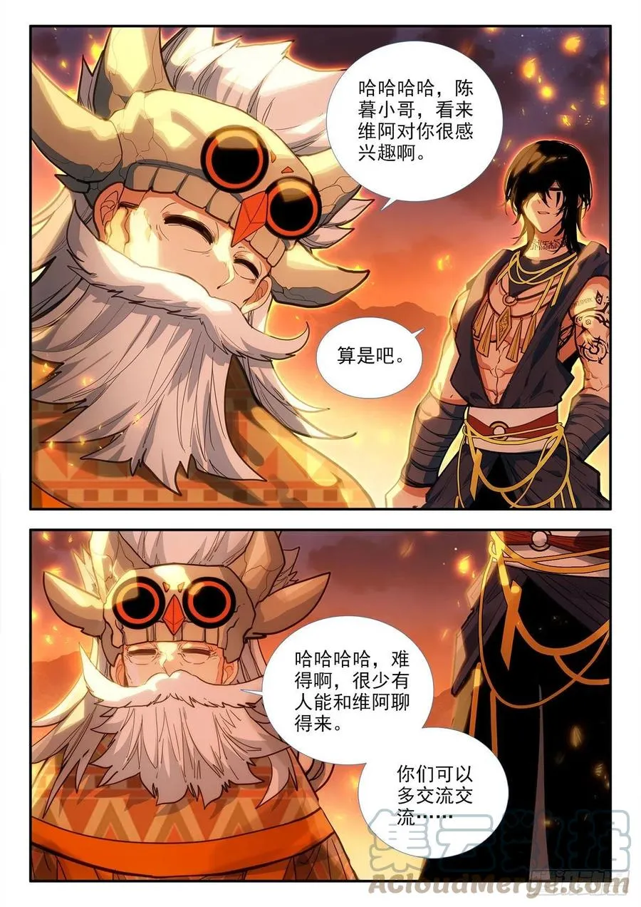 80 晚会 上 第10页