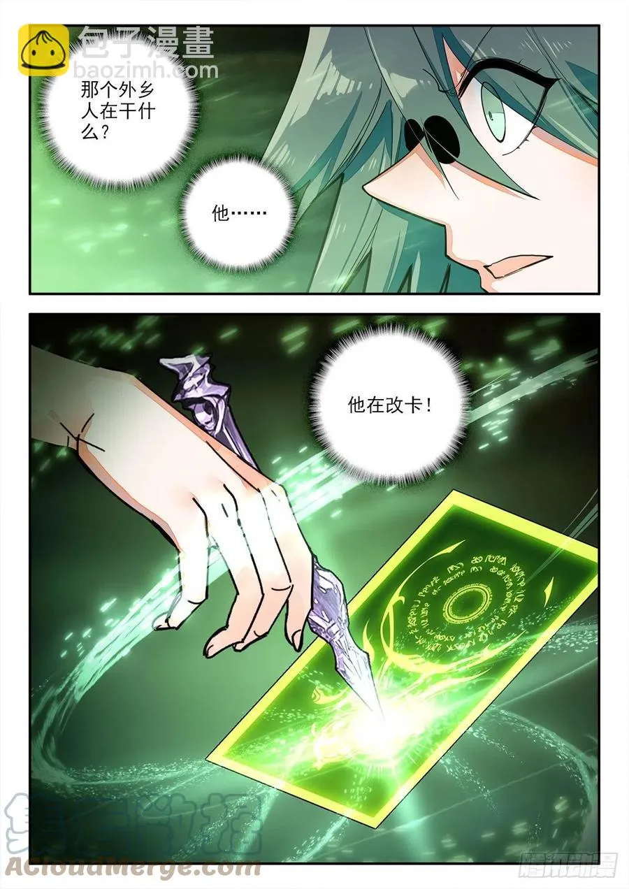 79 维阿 上 第4页