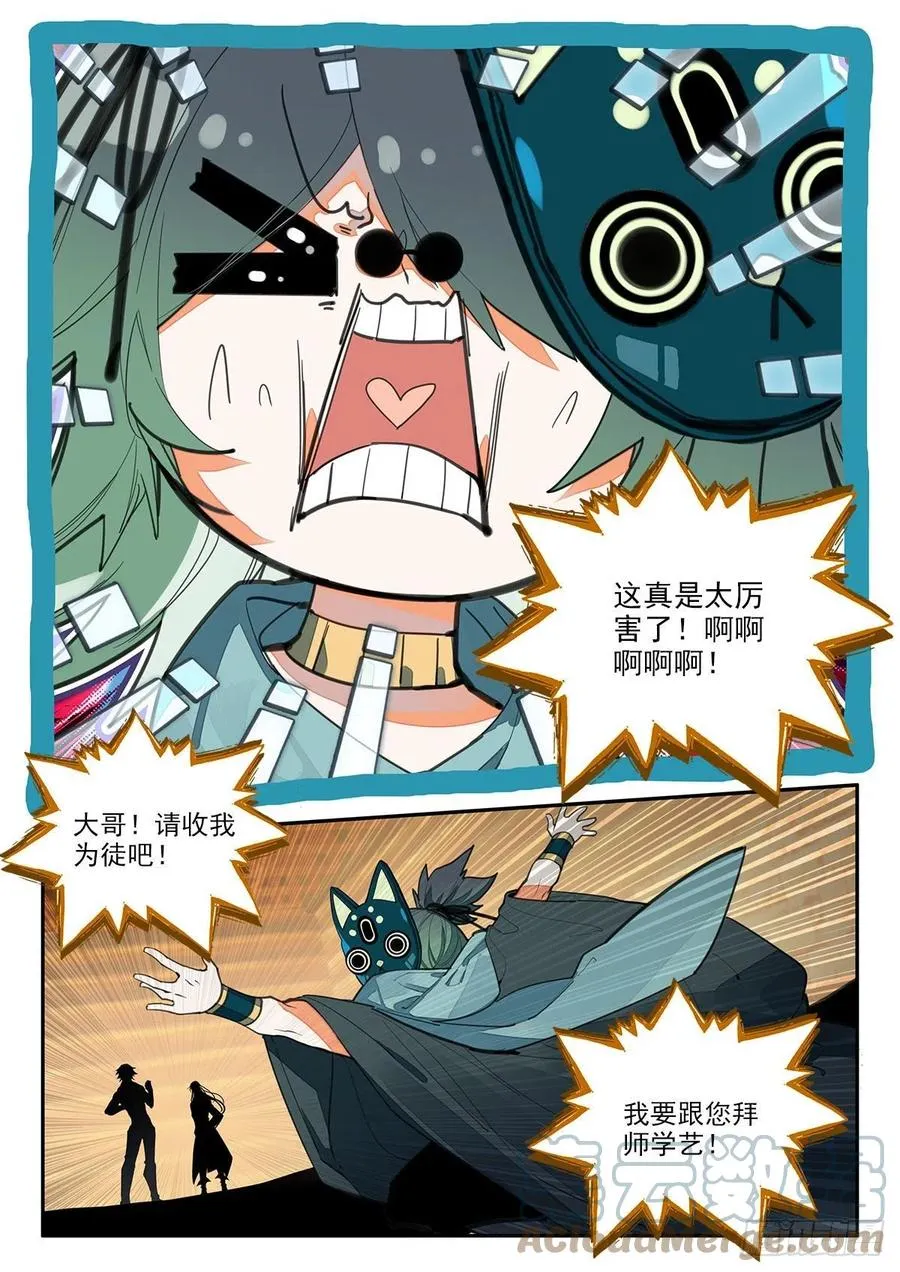 79 维阿 上 第7页