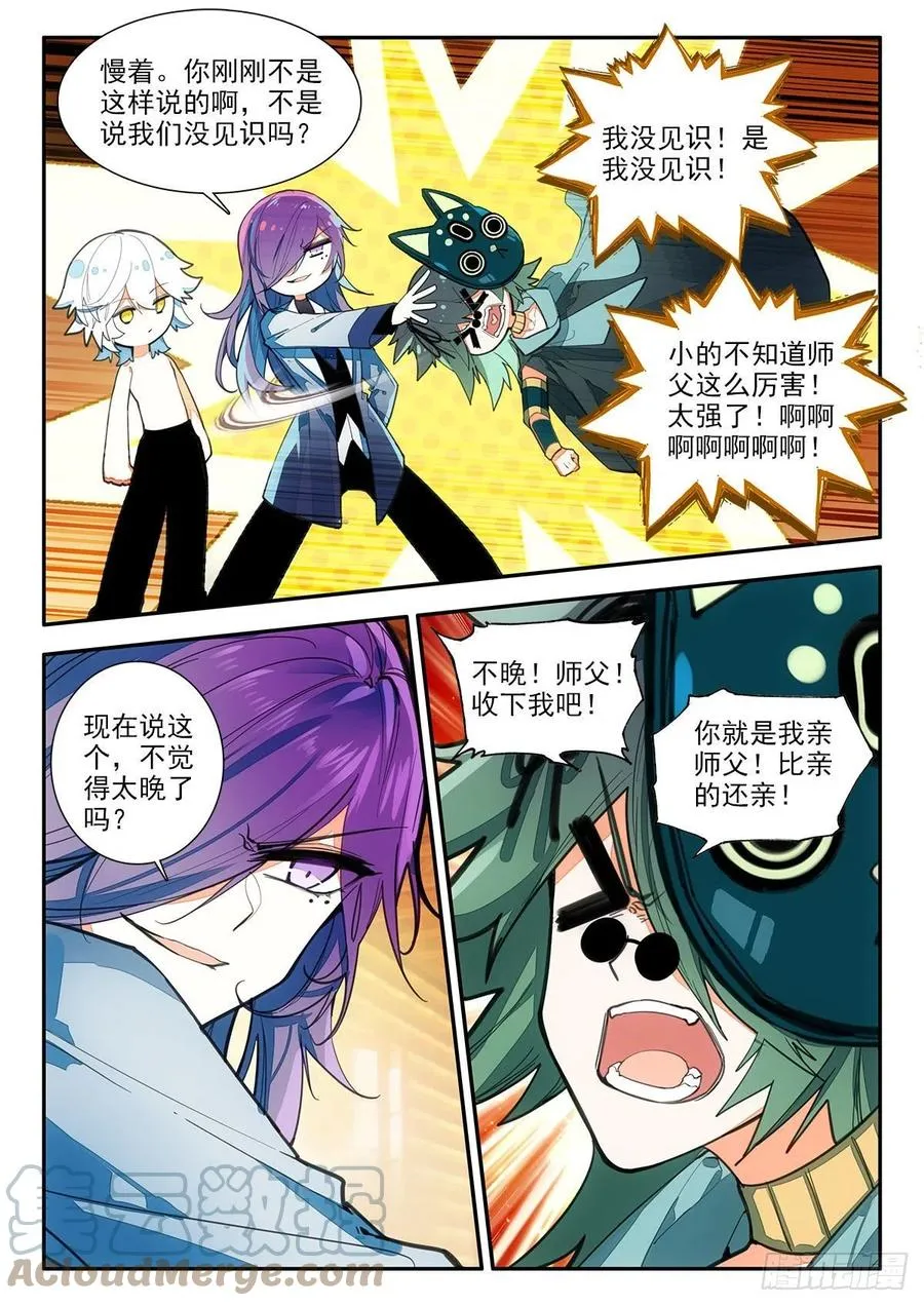 79 维阿 上 第8页