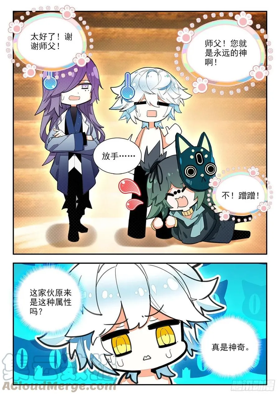 79 维阿 上 第10页