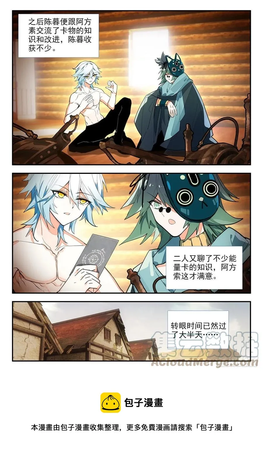79 维阿 上 第11页