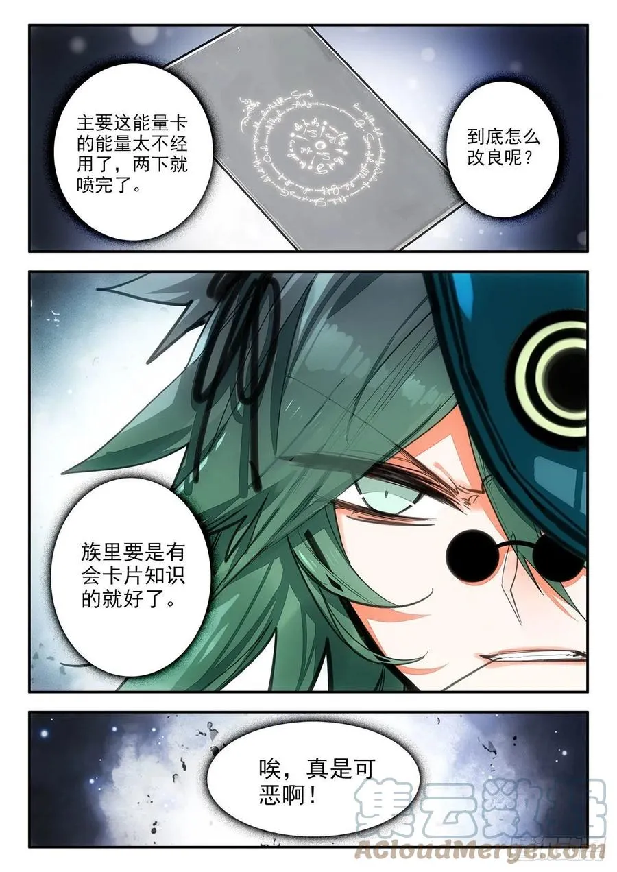 78 阿方索 下 第2页