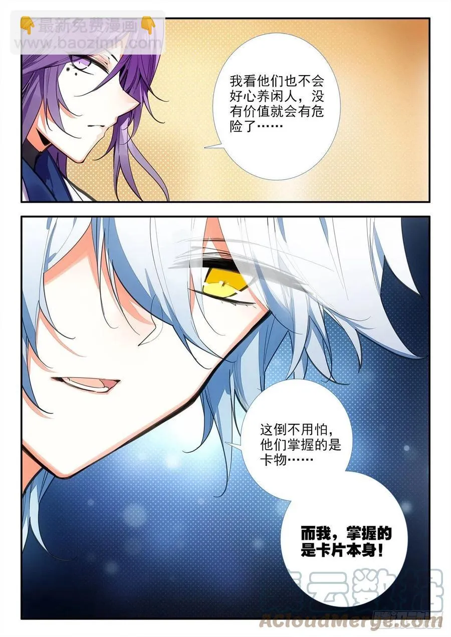 78 阿方索 下 第4页