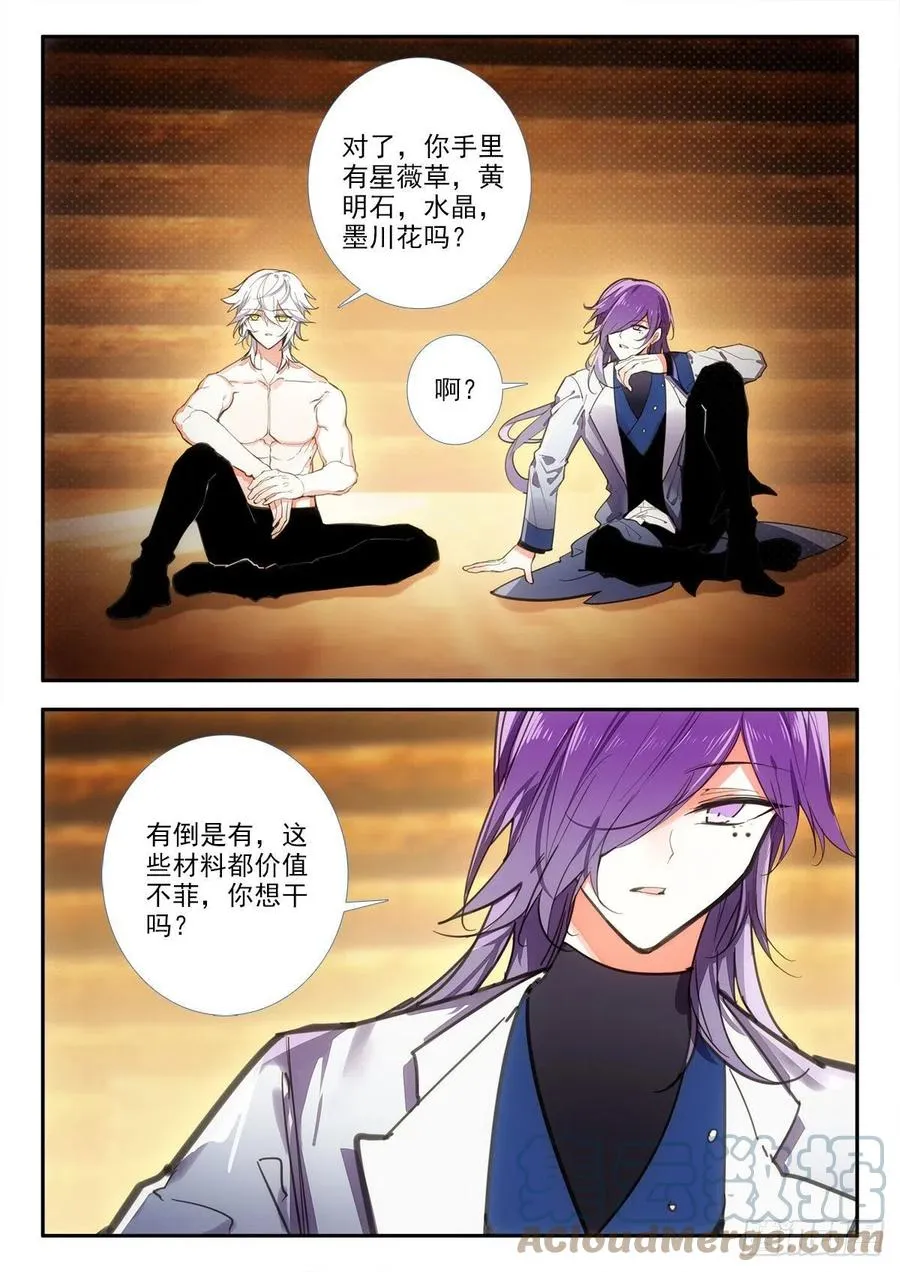 78 阿方索 下 第5页