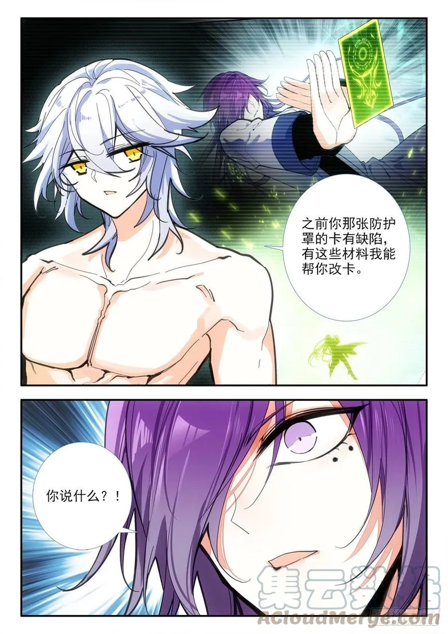 78 阿方索 下 第6页