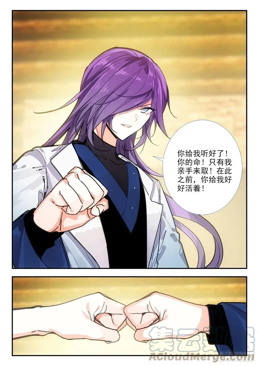 78 阿方索 下 第8页