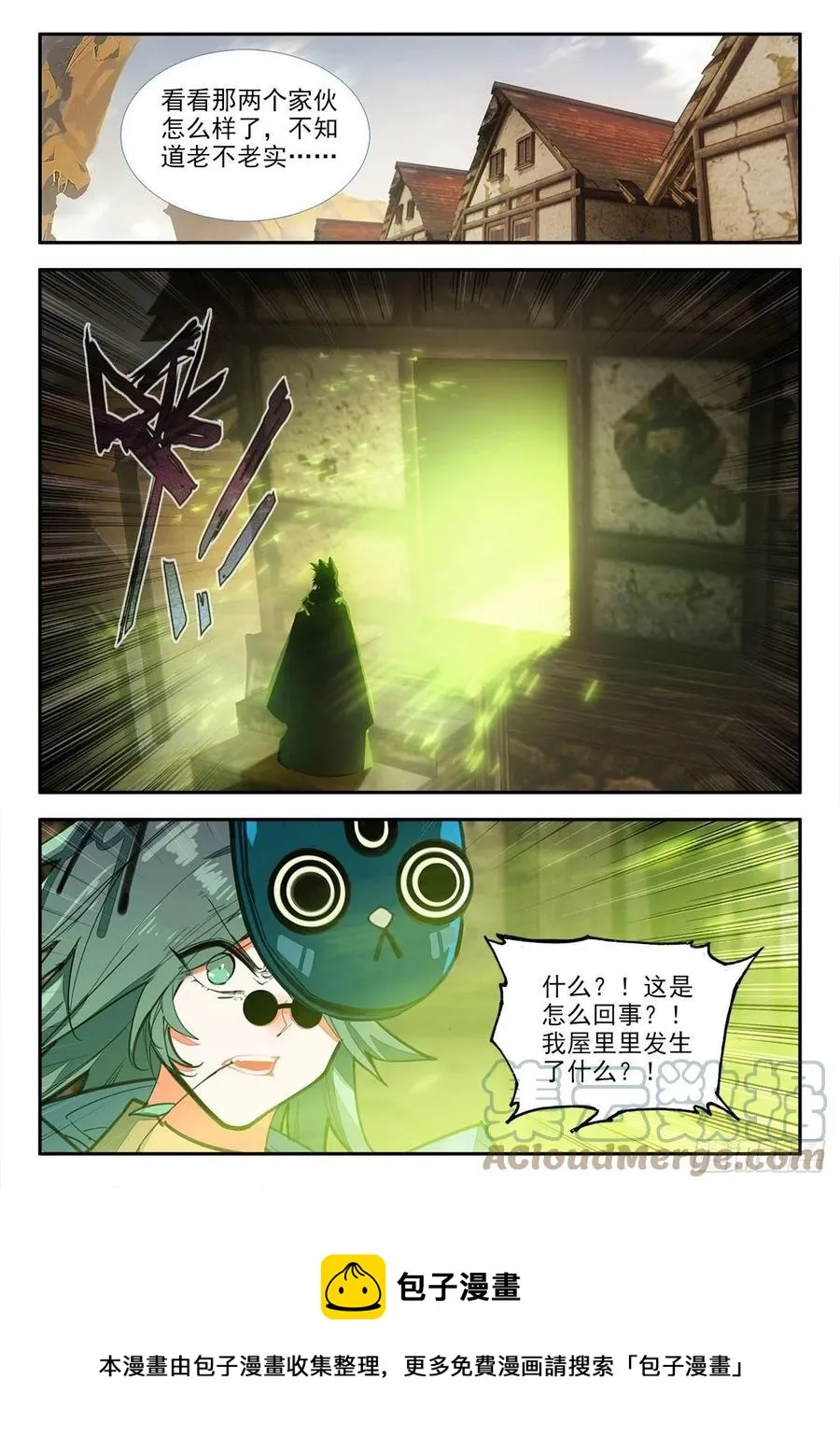 78 阿方索 下 第10页