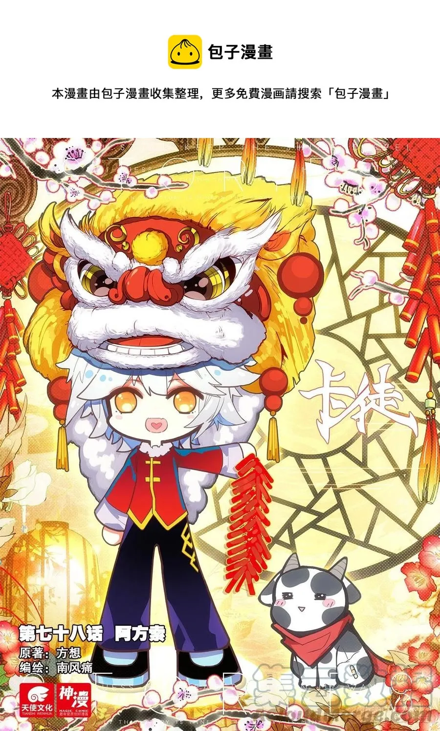 78 阿方索 上 第1页