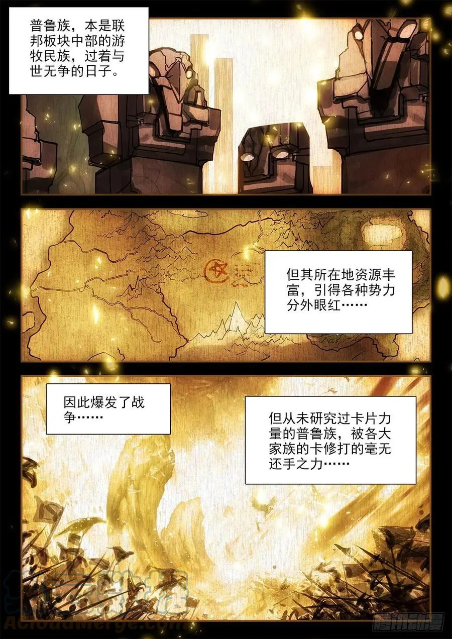 78 阿方索 上 第2页
