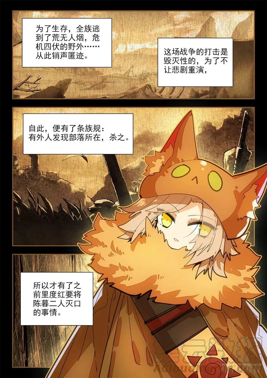 78 阿方索 上 第3页