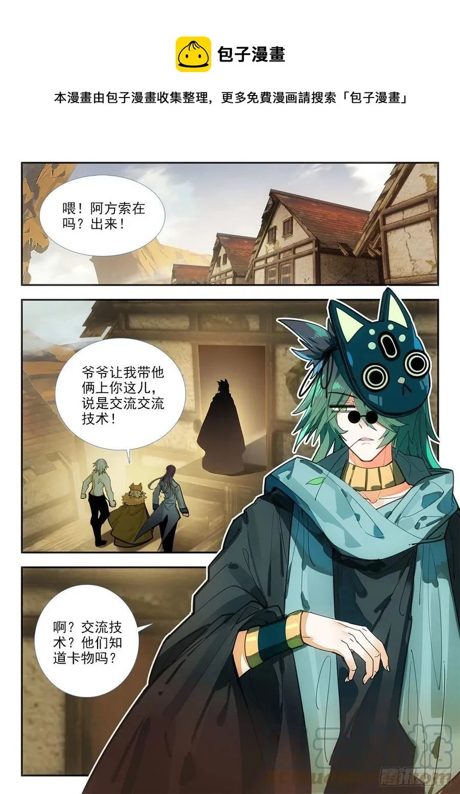 78 阿方索 上 第4页