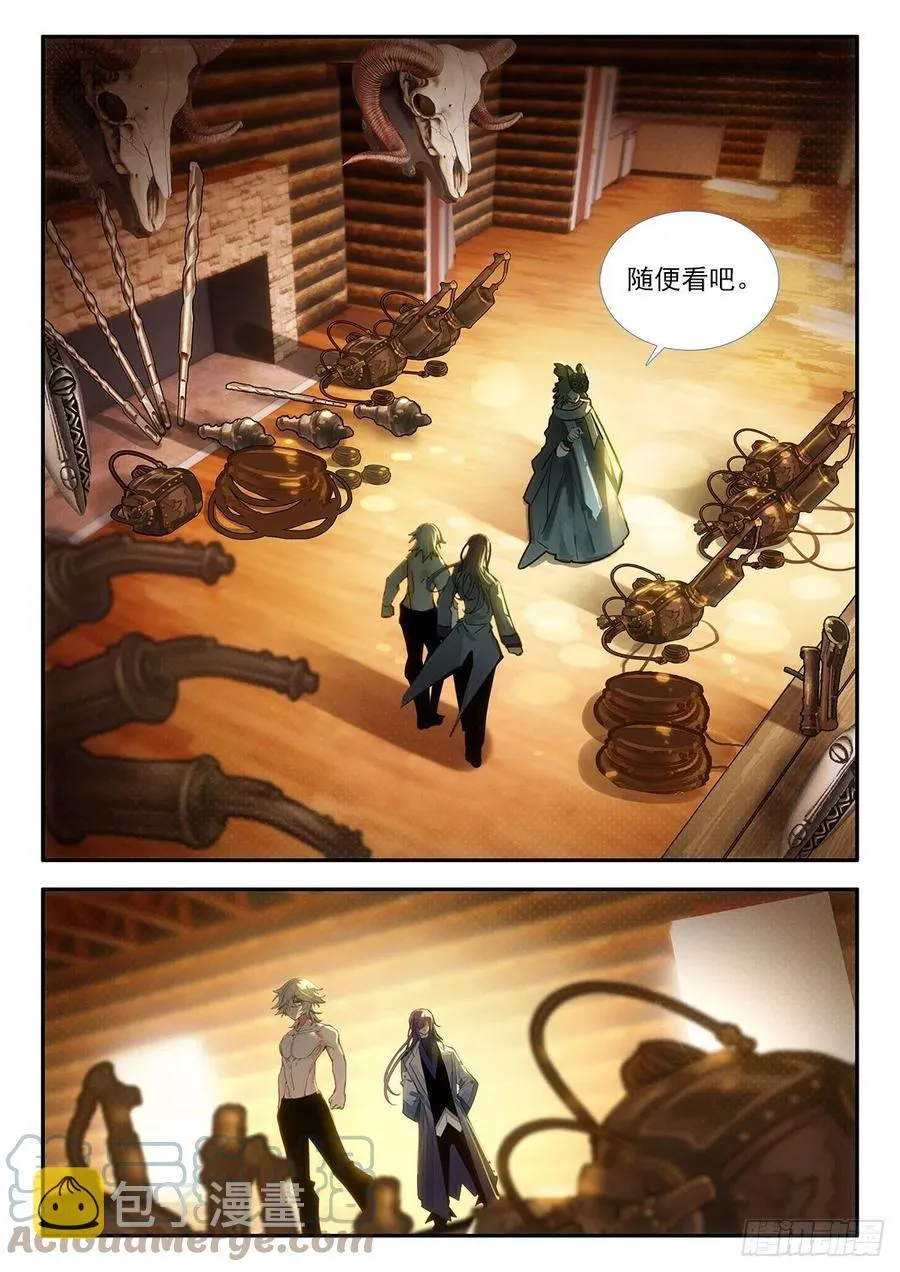 78 阿方索 上 第6页