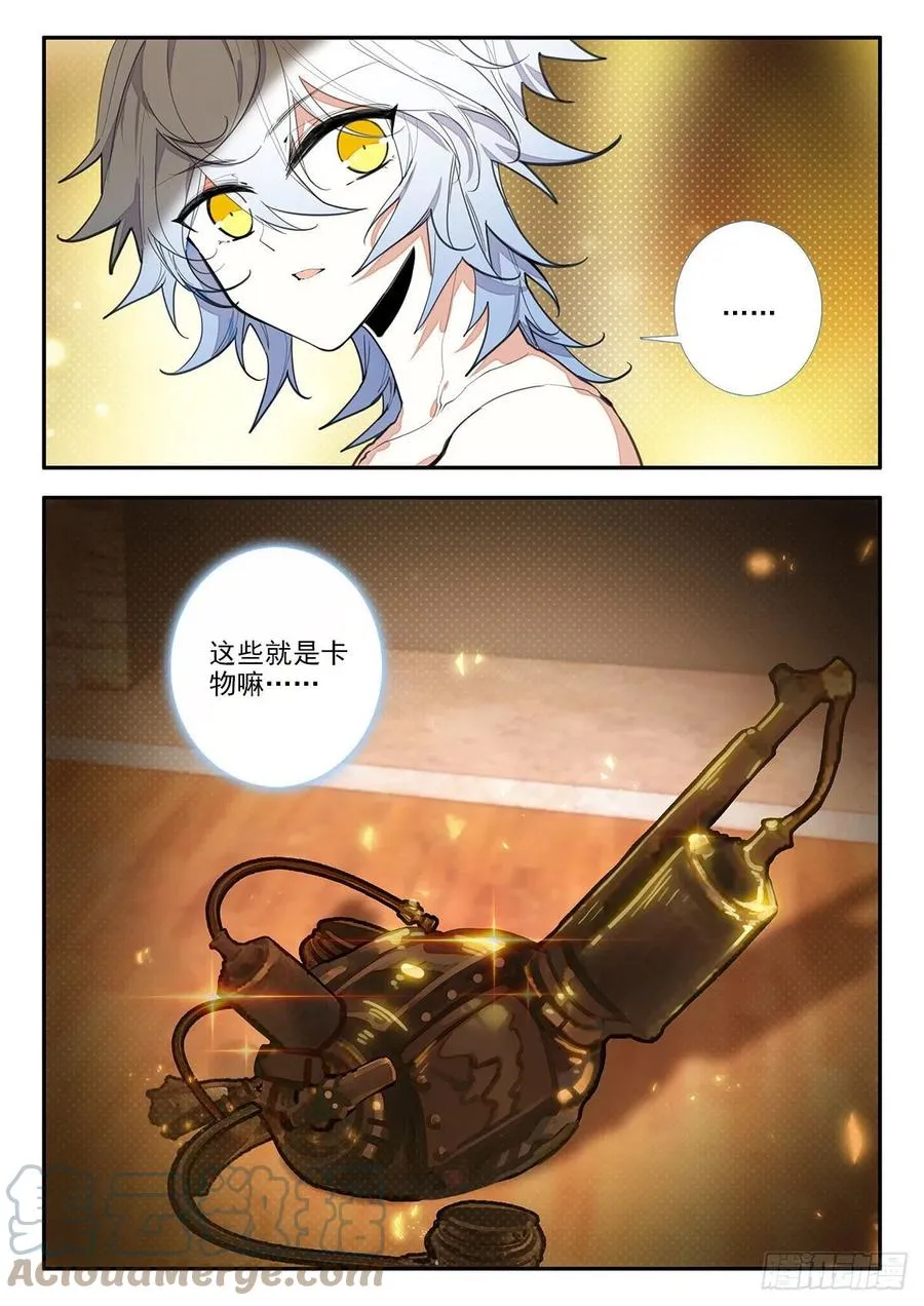 78 阿方索 上 第7页