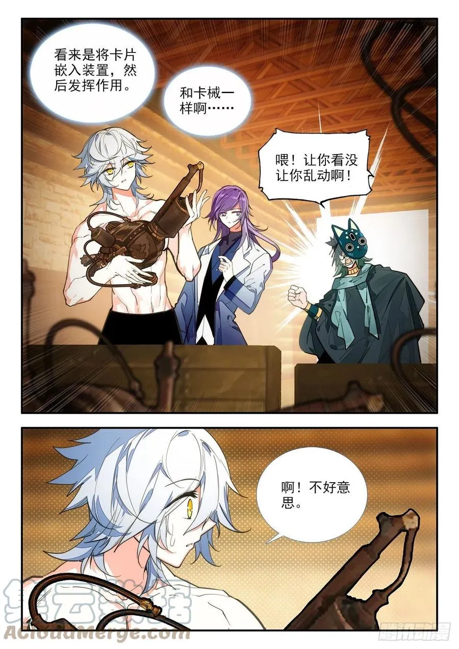 78 阿方索 上 第8页