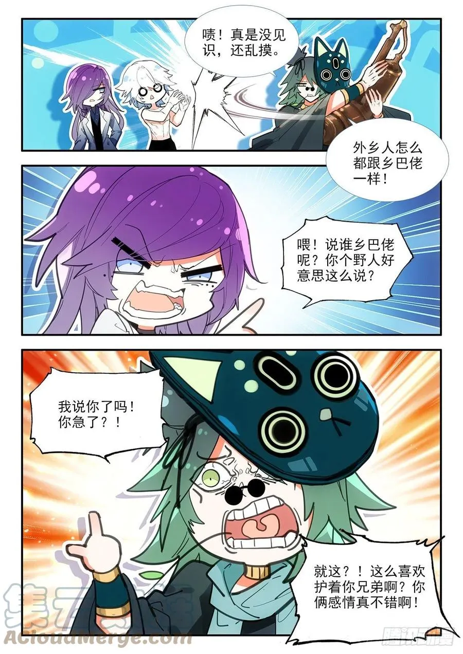 78 阿方索 上 第9页