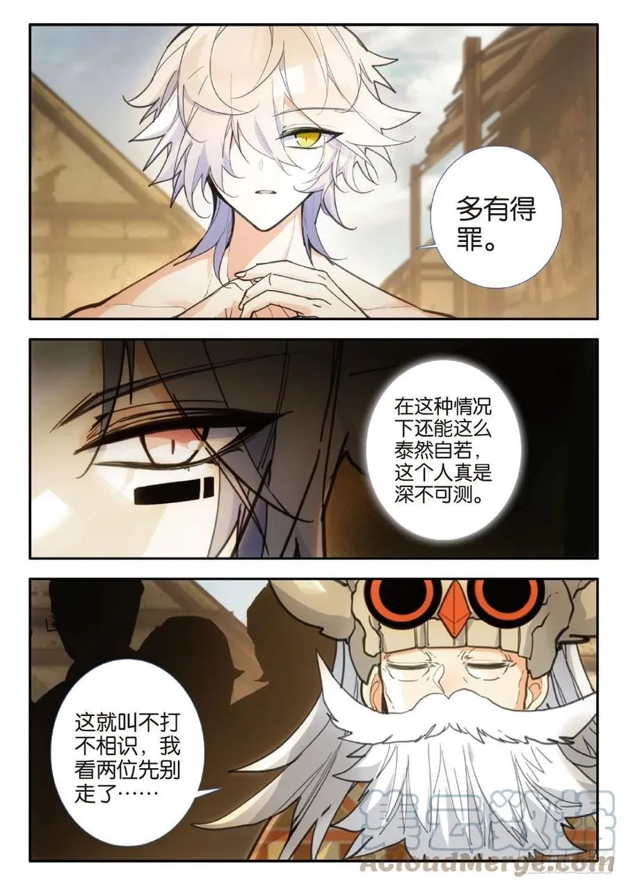 77 部落 下 第5页