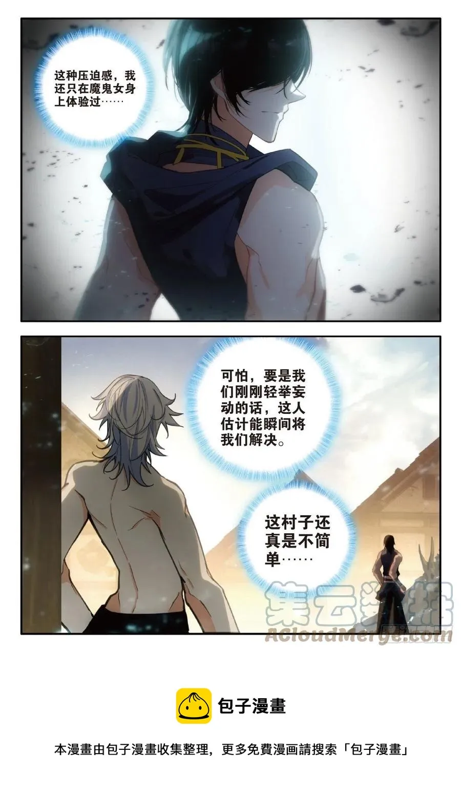 77 部落 下 第10页