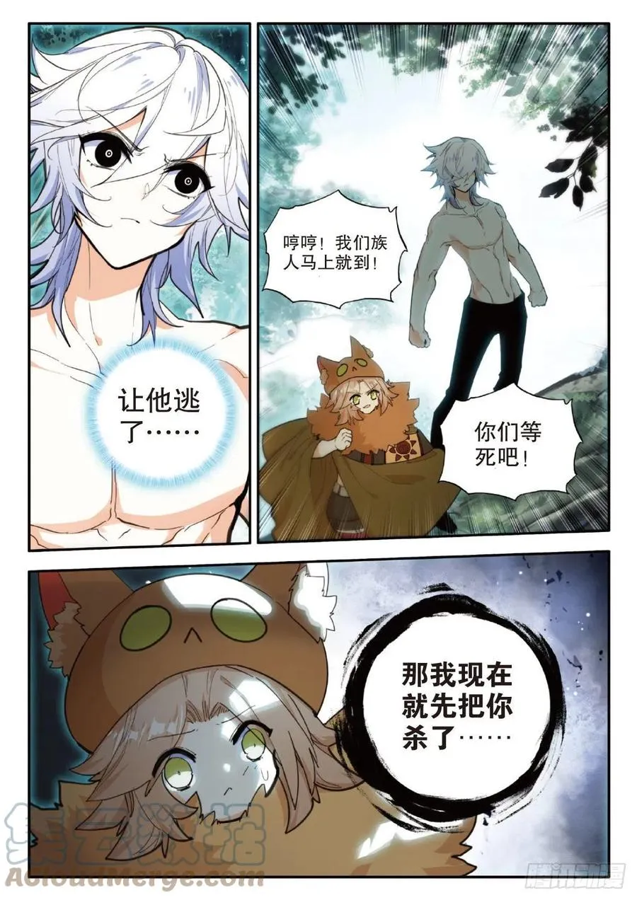77 部落 上 第6页