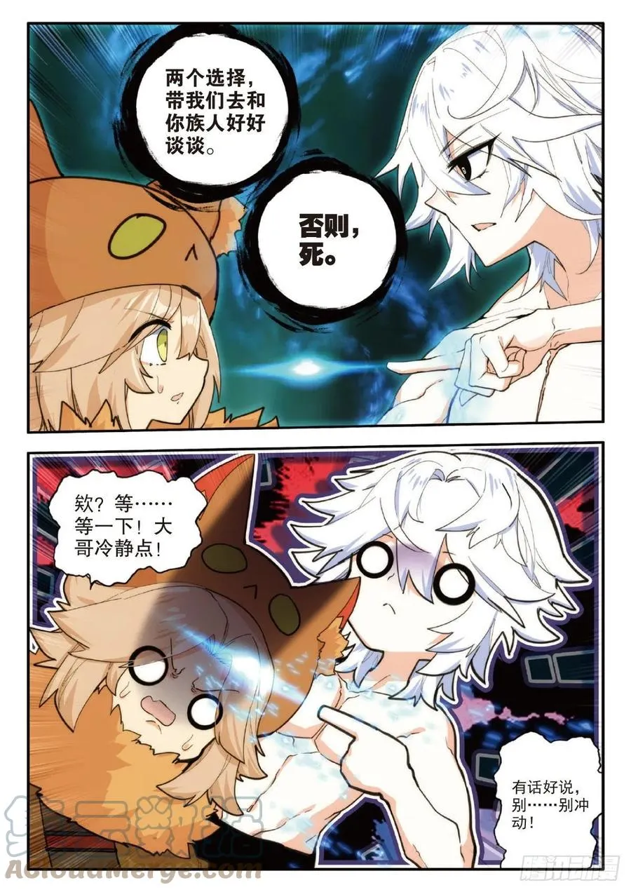 77 部落 上 第7页