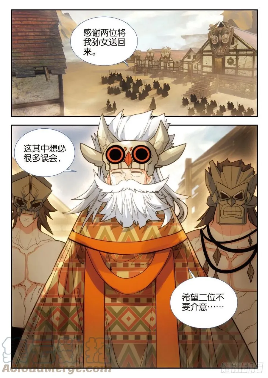 77 部落 上 第9页