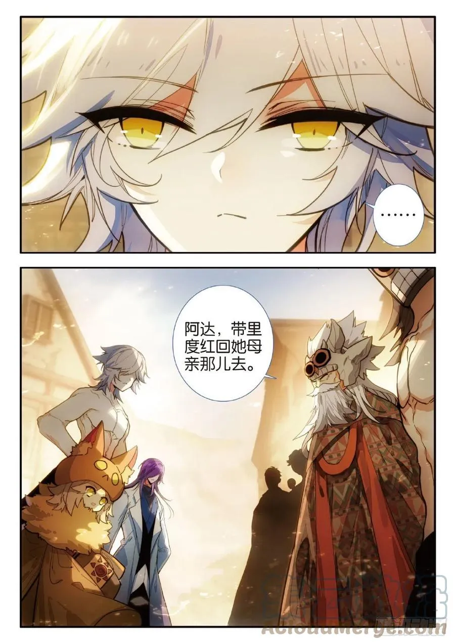 77 部落 上 第10页