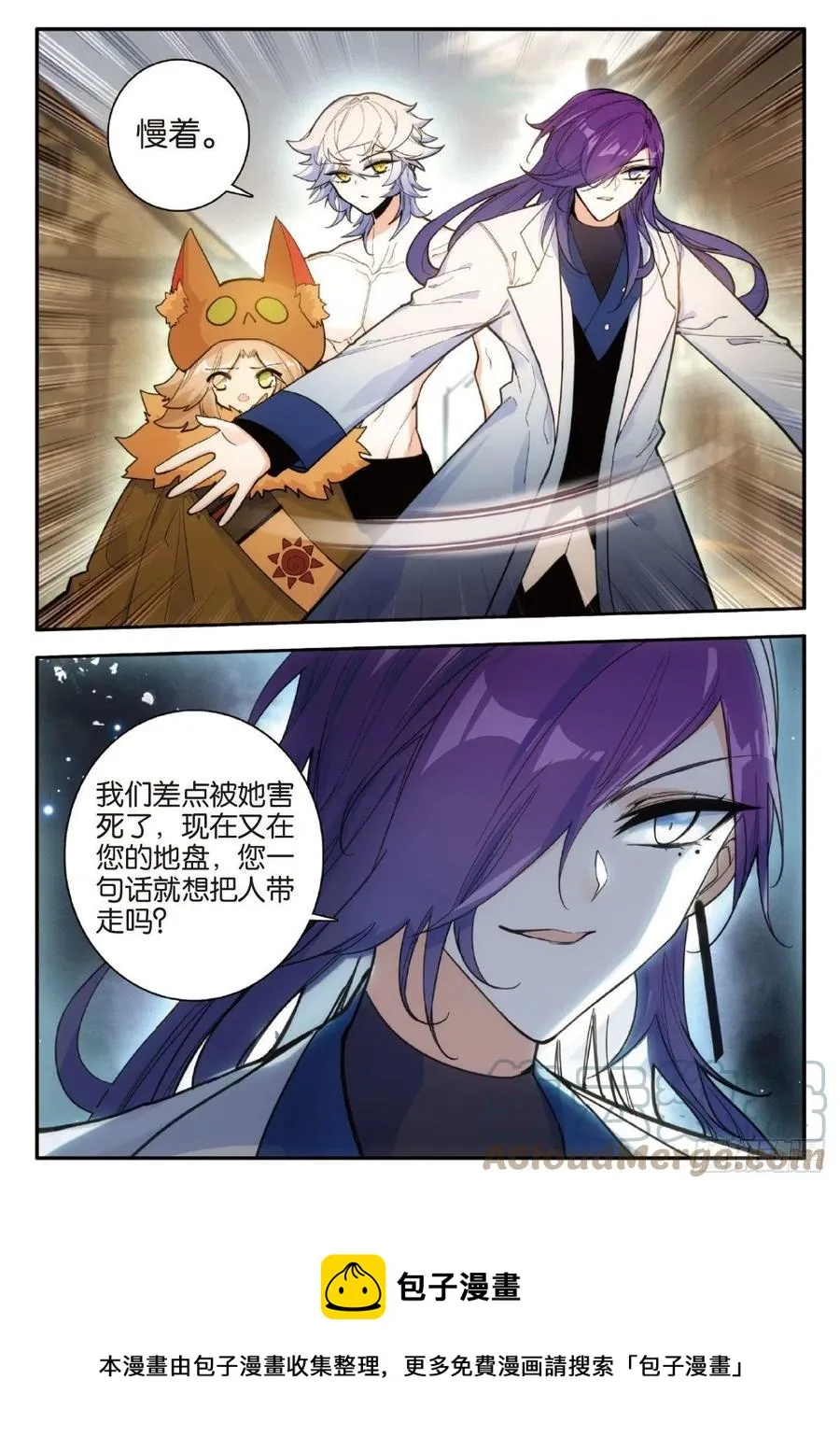 77 部落 上 第11页