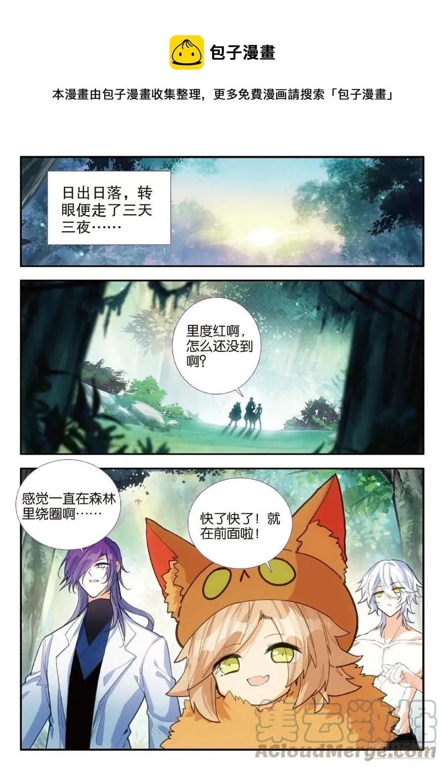 75 里度红（下） 第1页