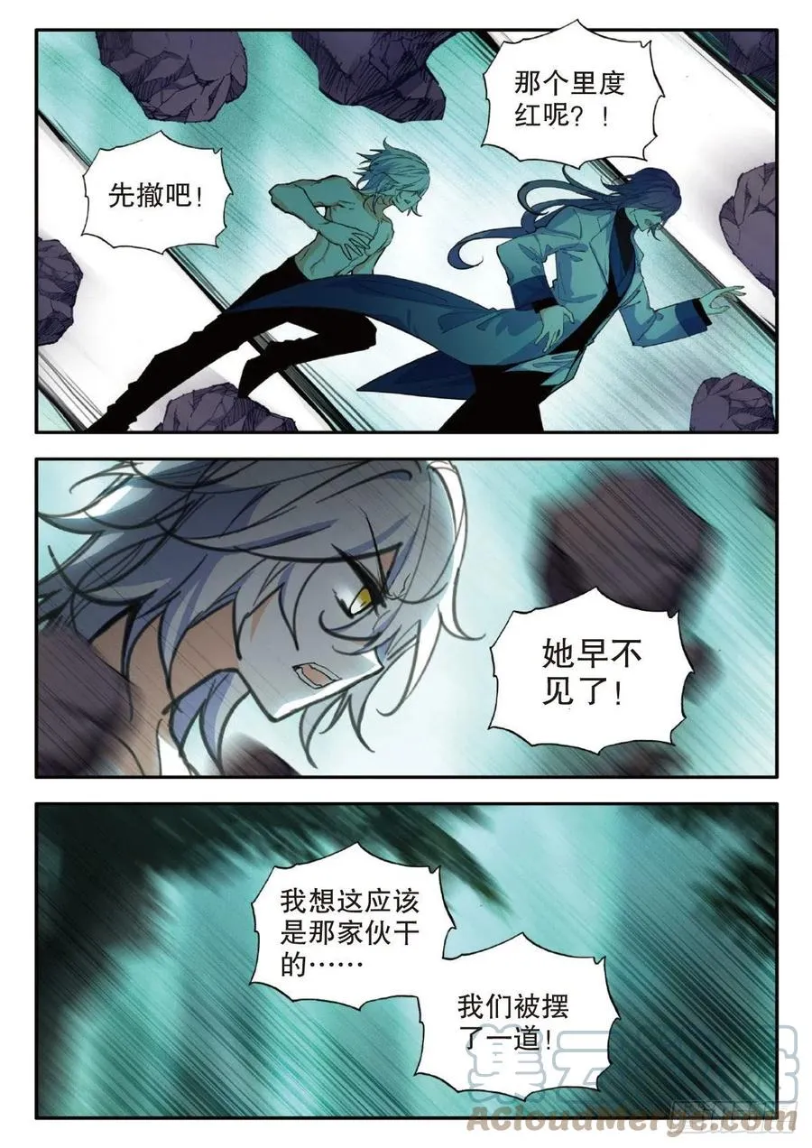 75 里度红（下） 第8页