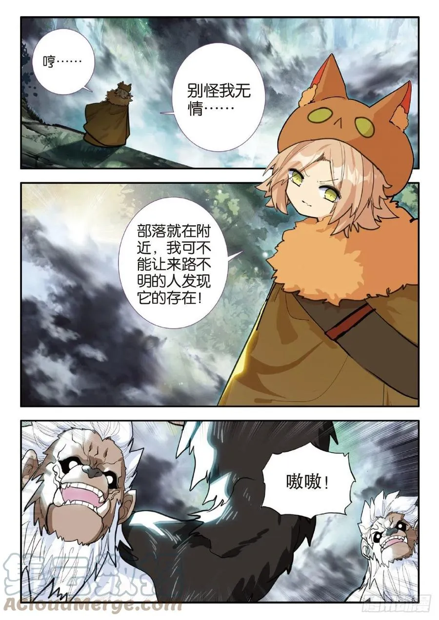 75 里度红（下） 第9页
