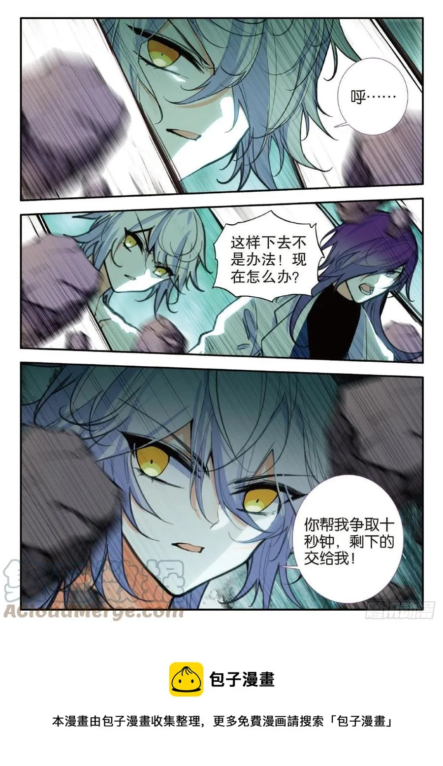 75 里度红（下） 第10页