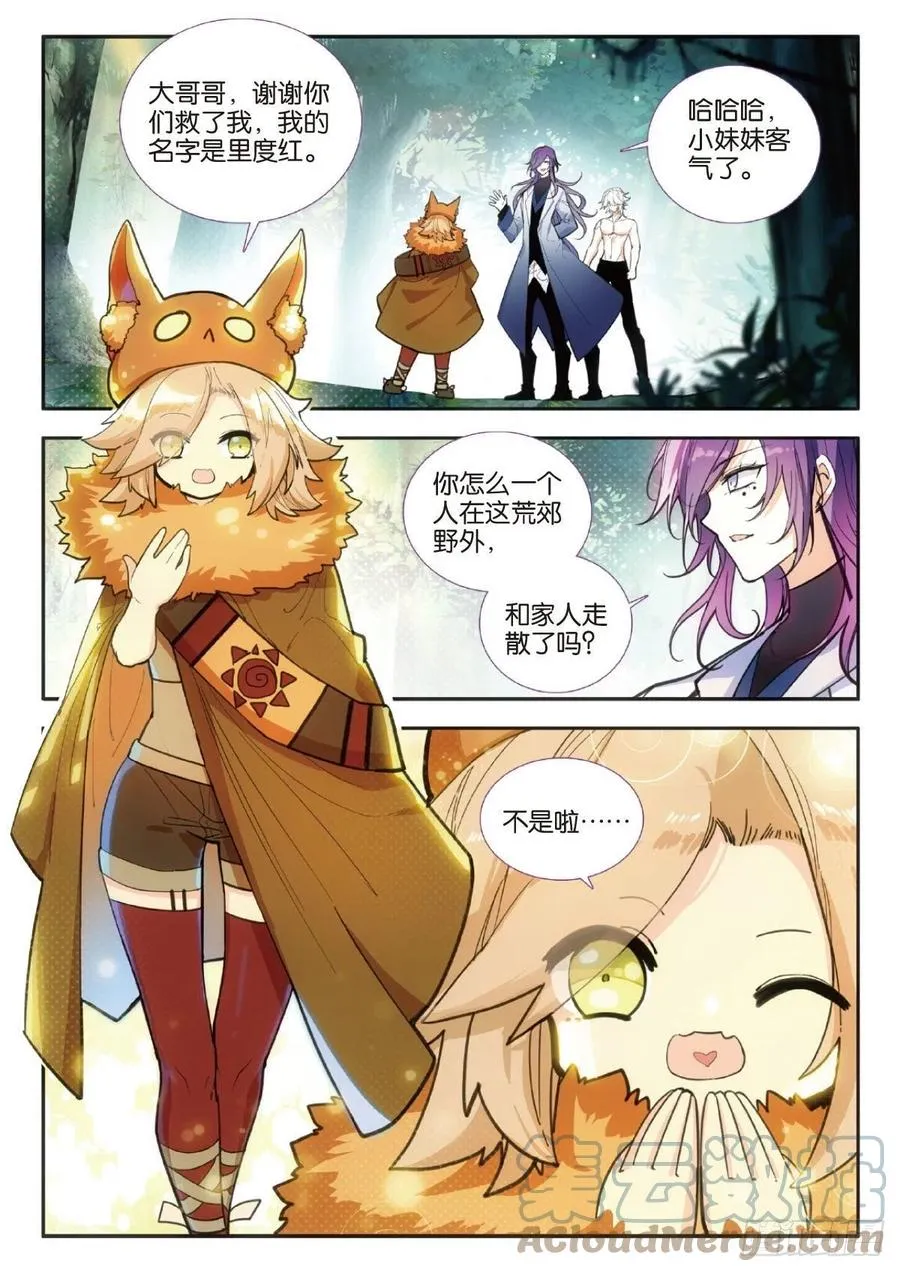 75 里度红（上） 第2页