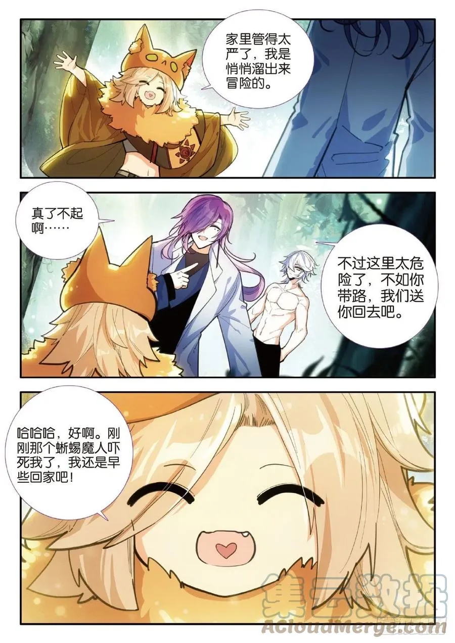 75 里度红（上） 第3页