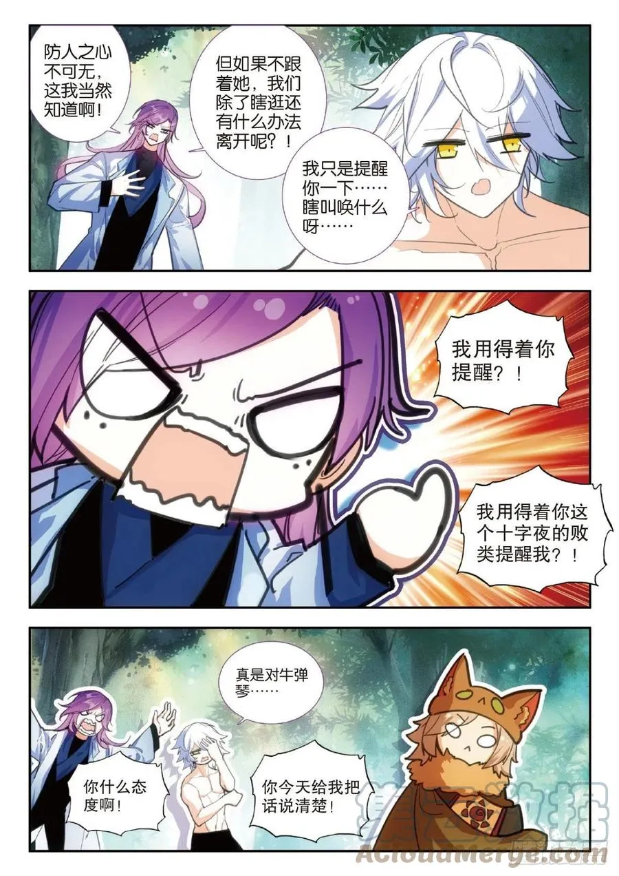 75 里度红（上） 第6页