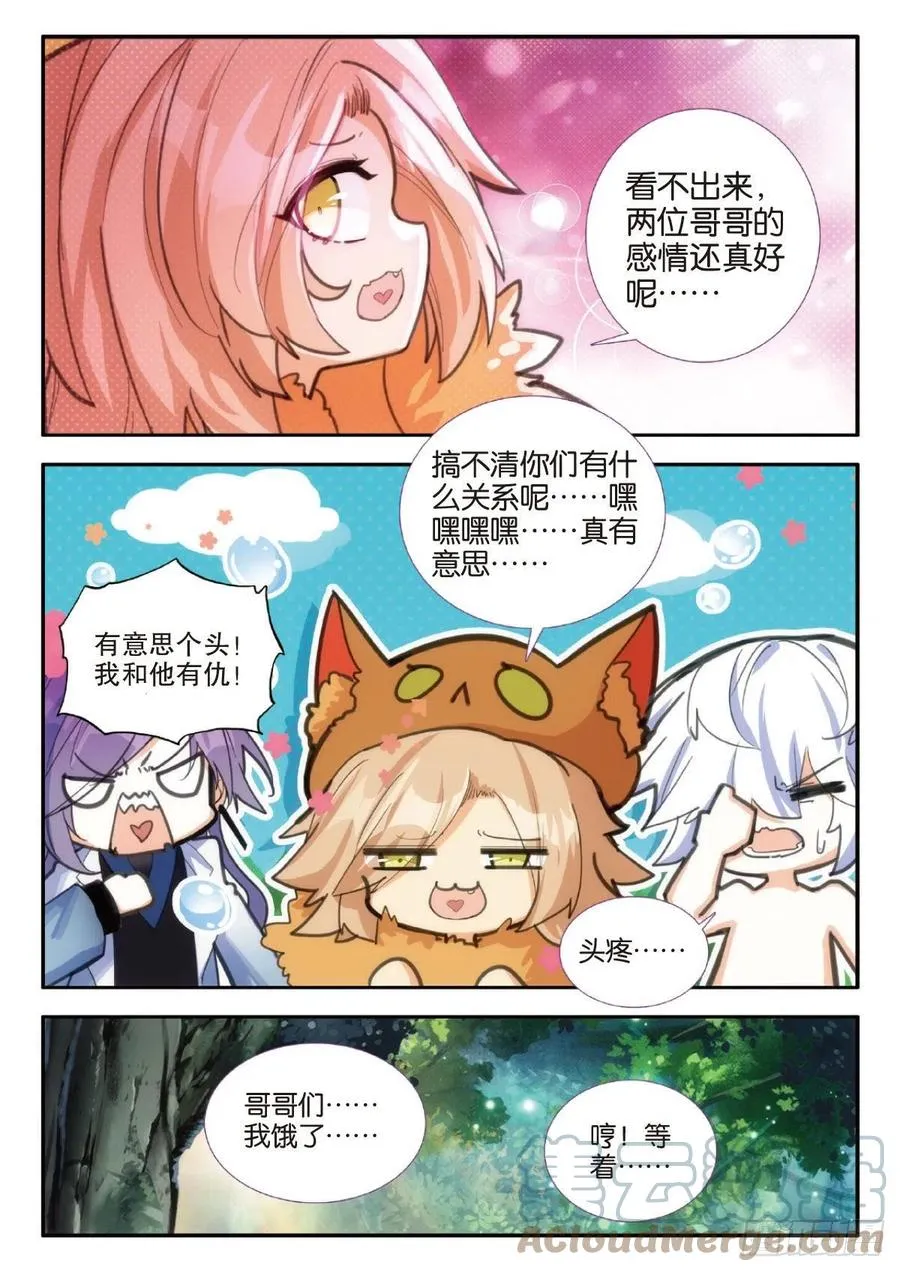 75 里度红（上） 第7页