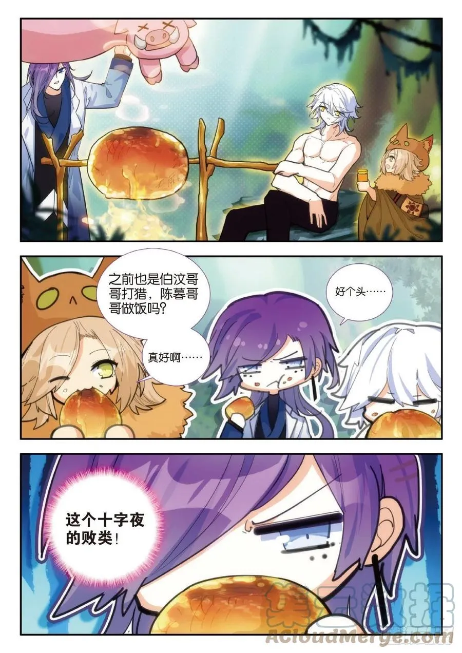75 里度红（上） 第8页