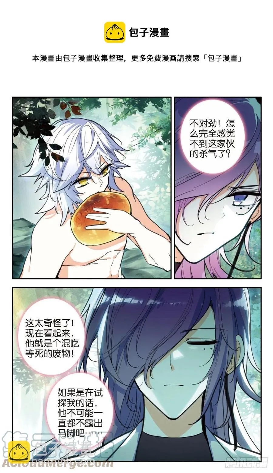 75 里度红（上） 第9页