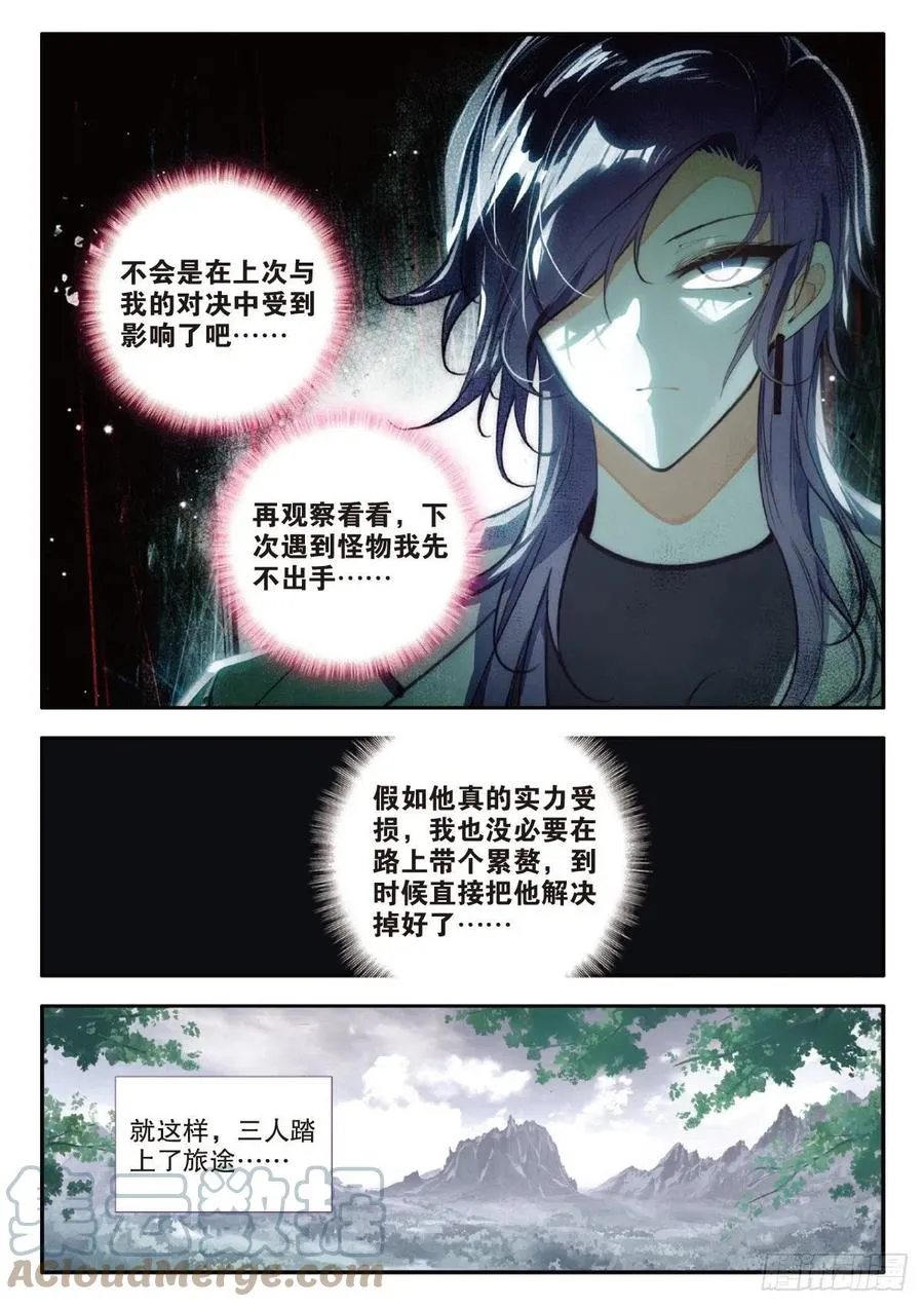 75 里度红（上） 第10页