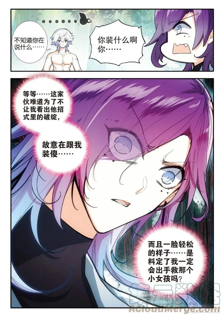 74 没心没肺（下） 第2页
